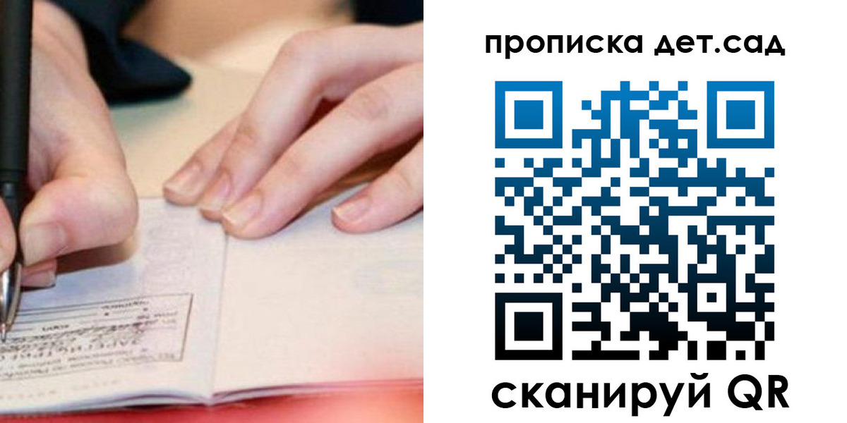 временная регистрация законно в Тынде