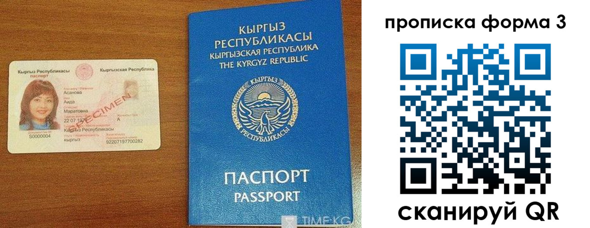 миграционный учет в Тынде