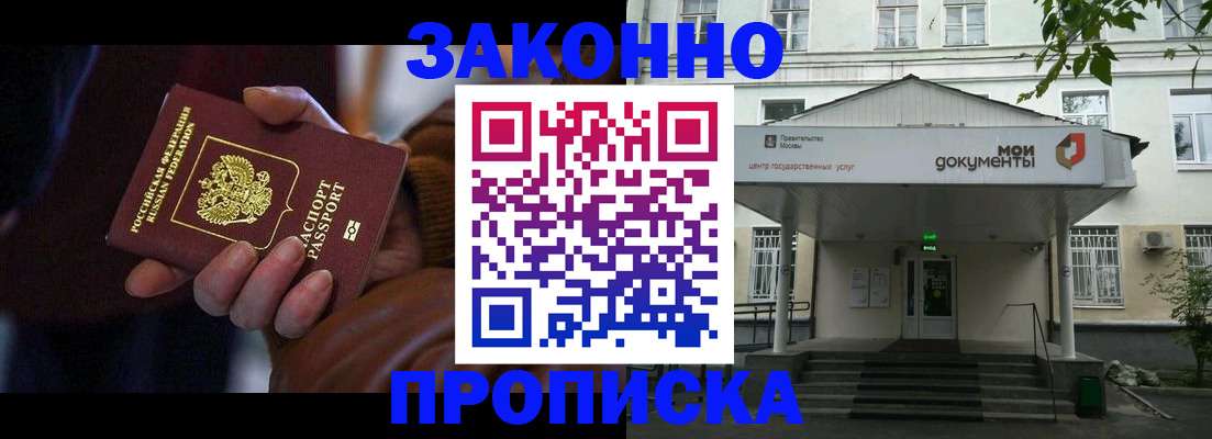 временная регистрация в Тынде