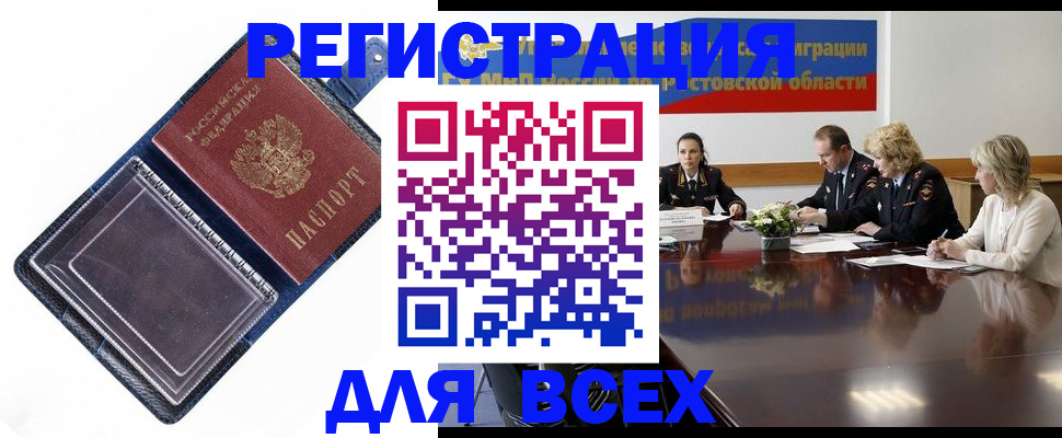 временная регистрация надежно в Тынде