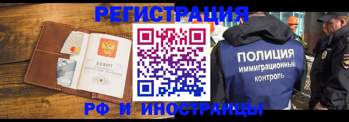 временная регистрация собственник в Тынде